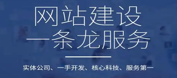 網站建設 網站建設