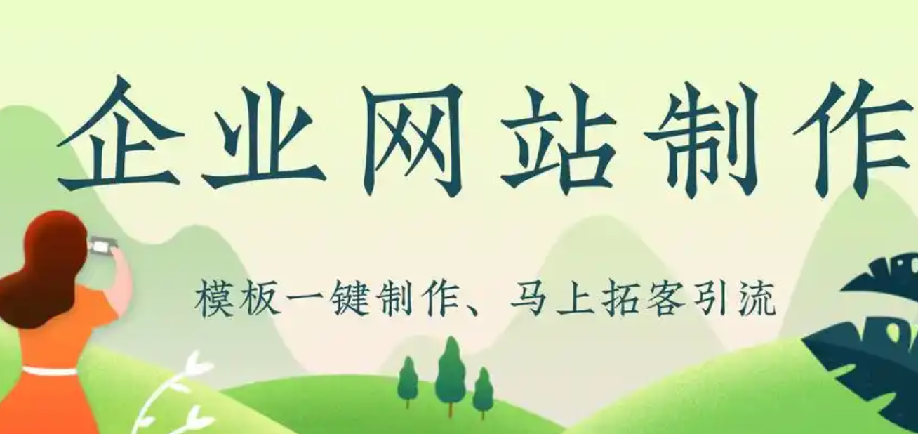 網(wǎng)站建設
