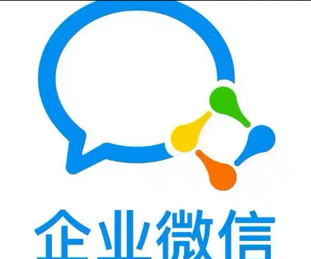 企業微信