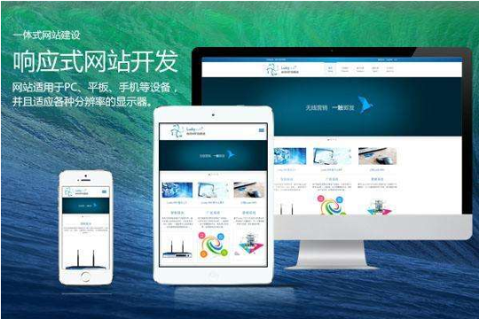 響應式網(wǎng)站是什么意思？為什么做響應式網(wǎng)站？