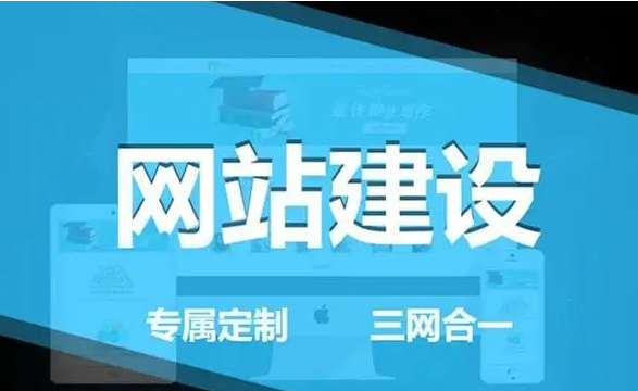 上海黃埔網站建設需要多少錢？費用包含哪些？