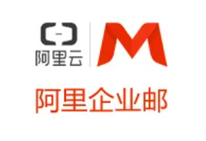 阿里云郵箱企業(yè)收費(fèi)版安全問(wèn)題怎么設(shè)置？